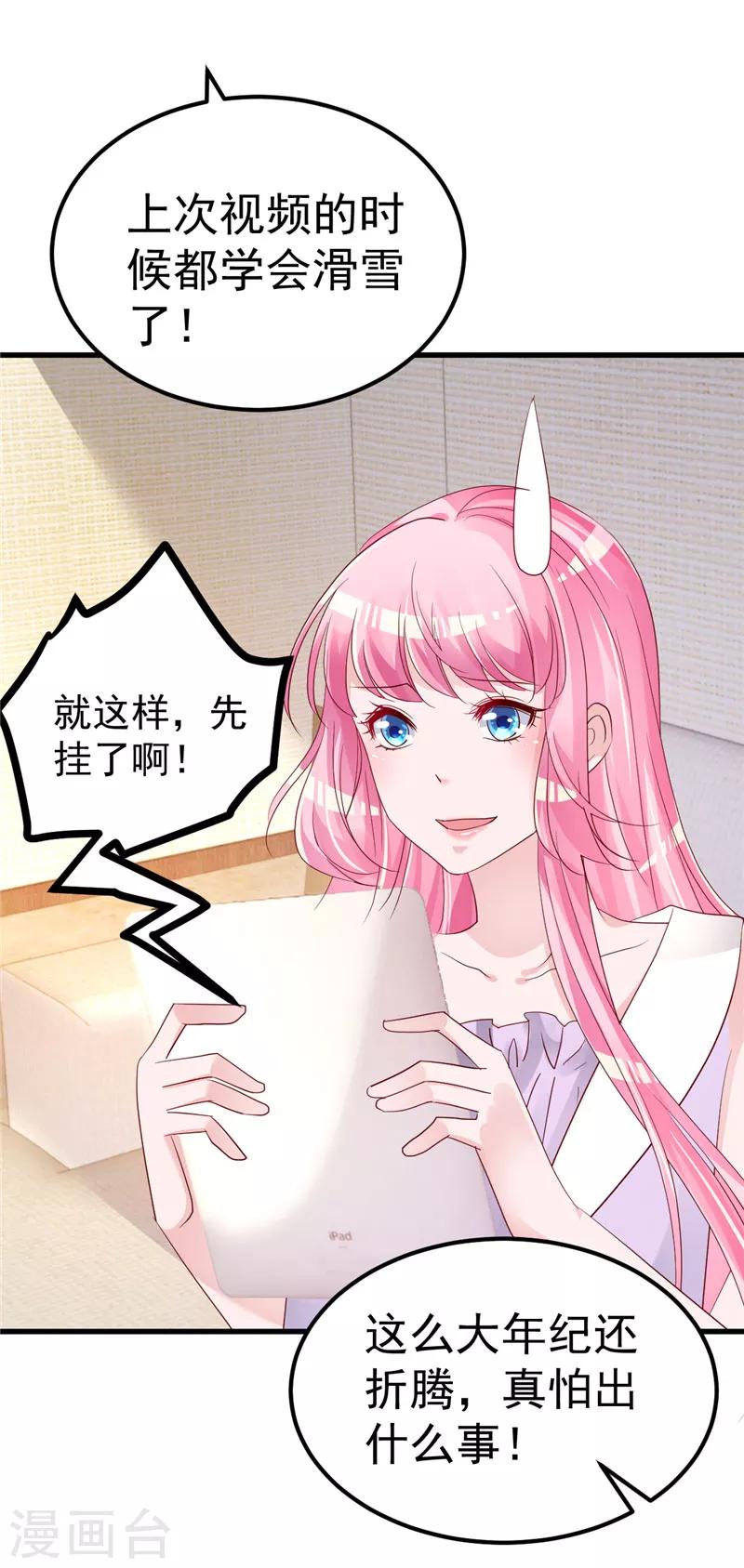 第36话 昨天发生了什么19