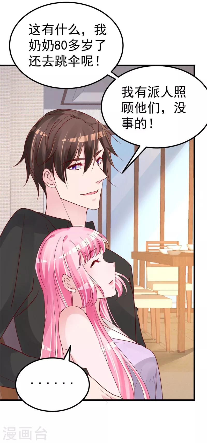 第36话 昨天发生了什么20