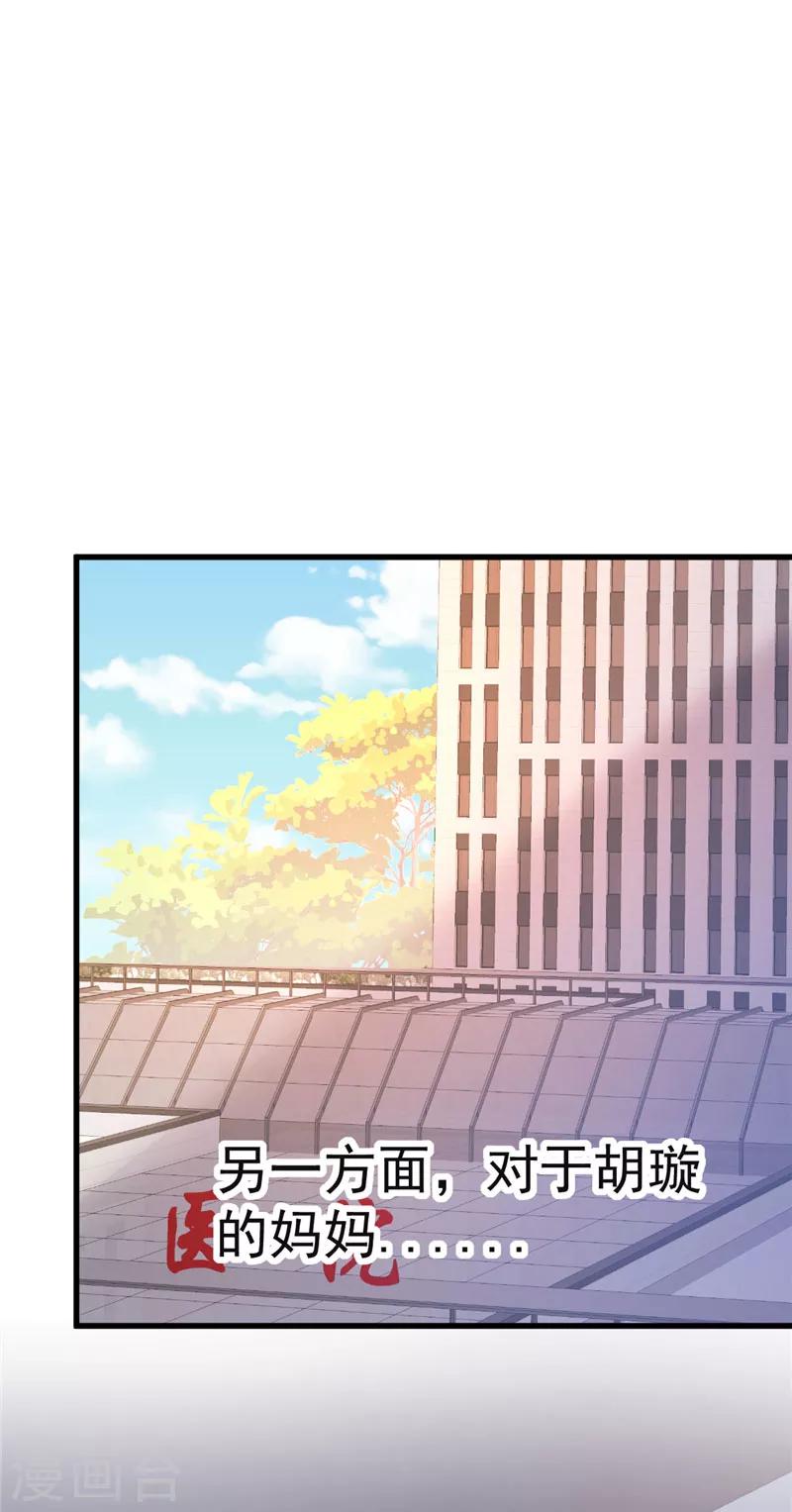 第36话 昨天发生了什么21