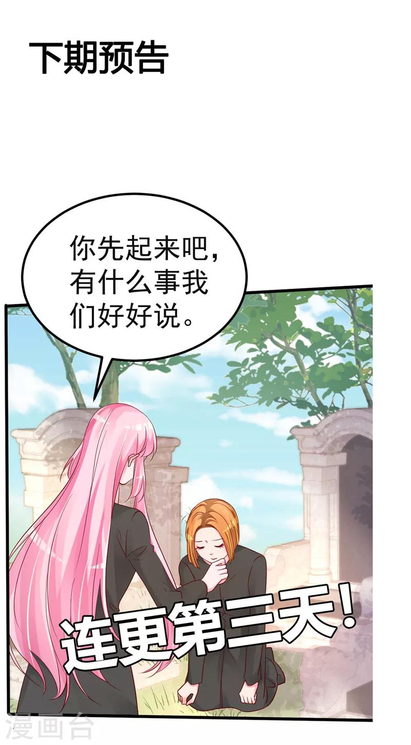第36话 昨天发生了什么23