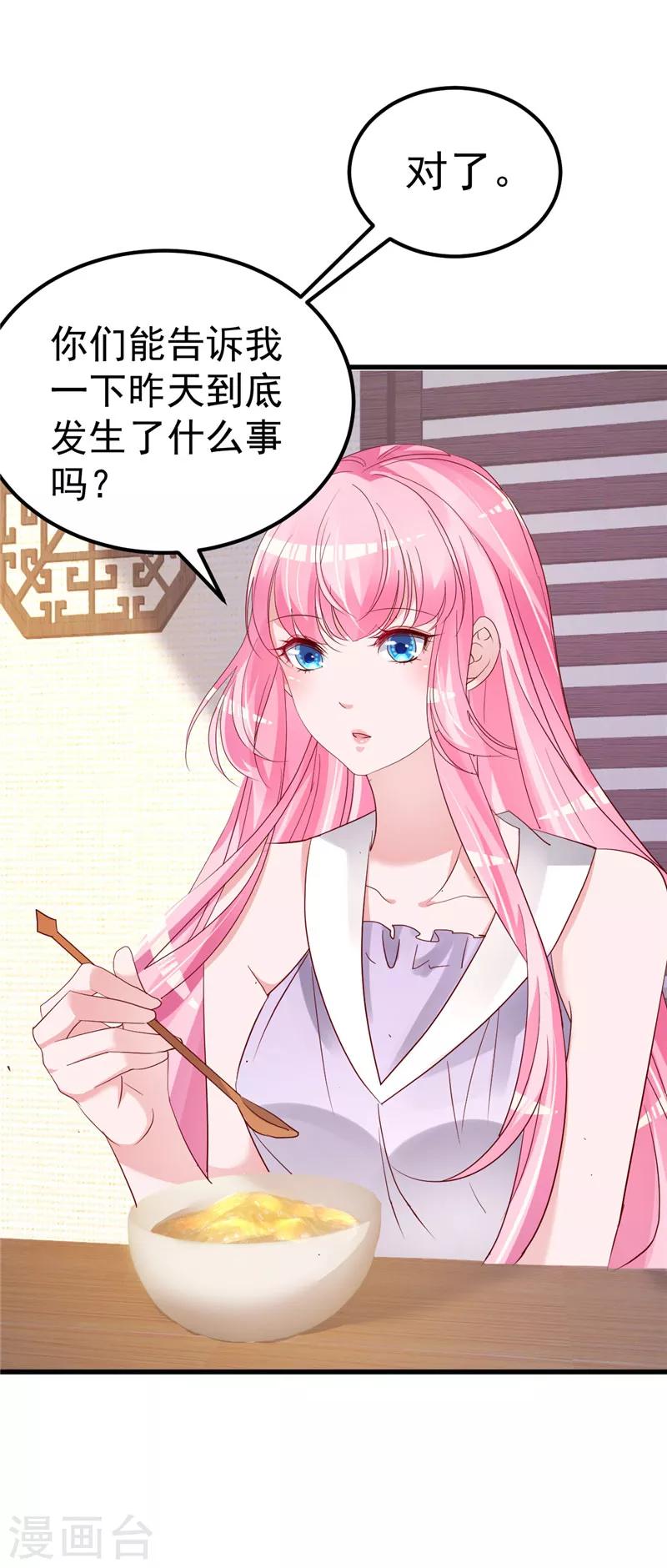第36话 昨天发生了什么3