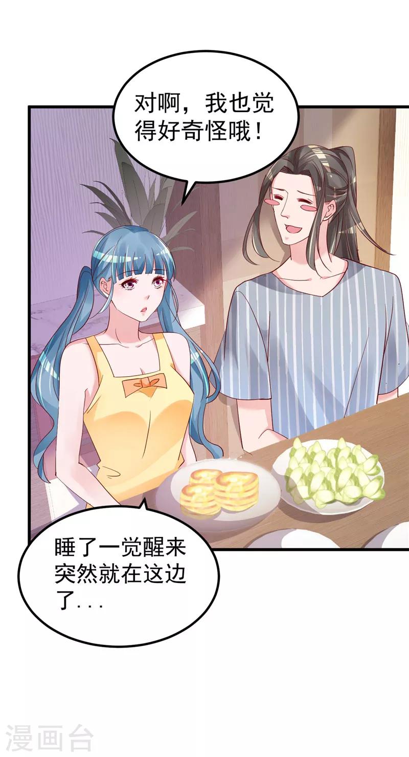 第36话 昨天发生了什么4