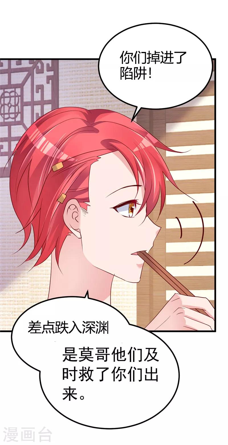 第36话 昨天发生了什么5
