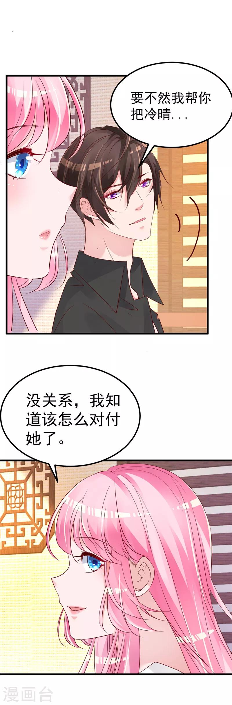 第36话 昨天发生了什么9