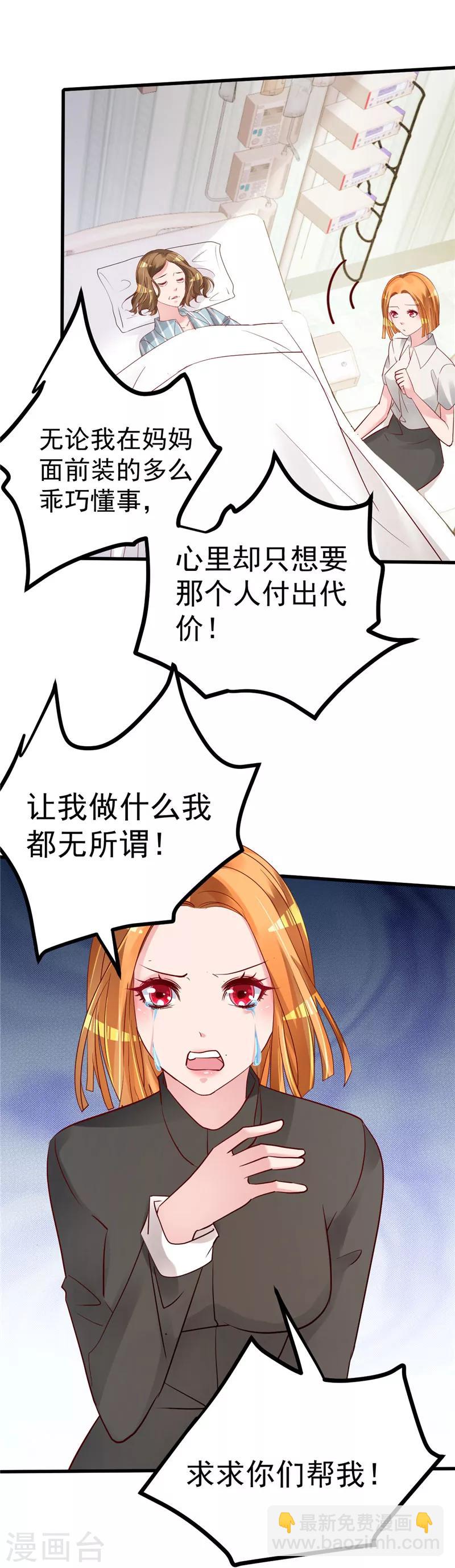 第37话 请你们帮帮我！10