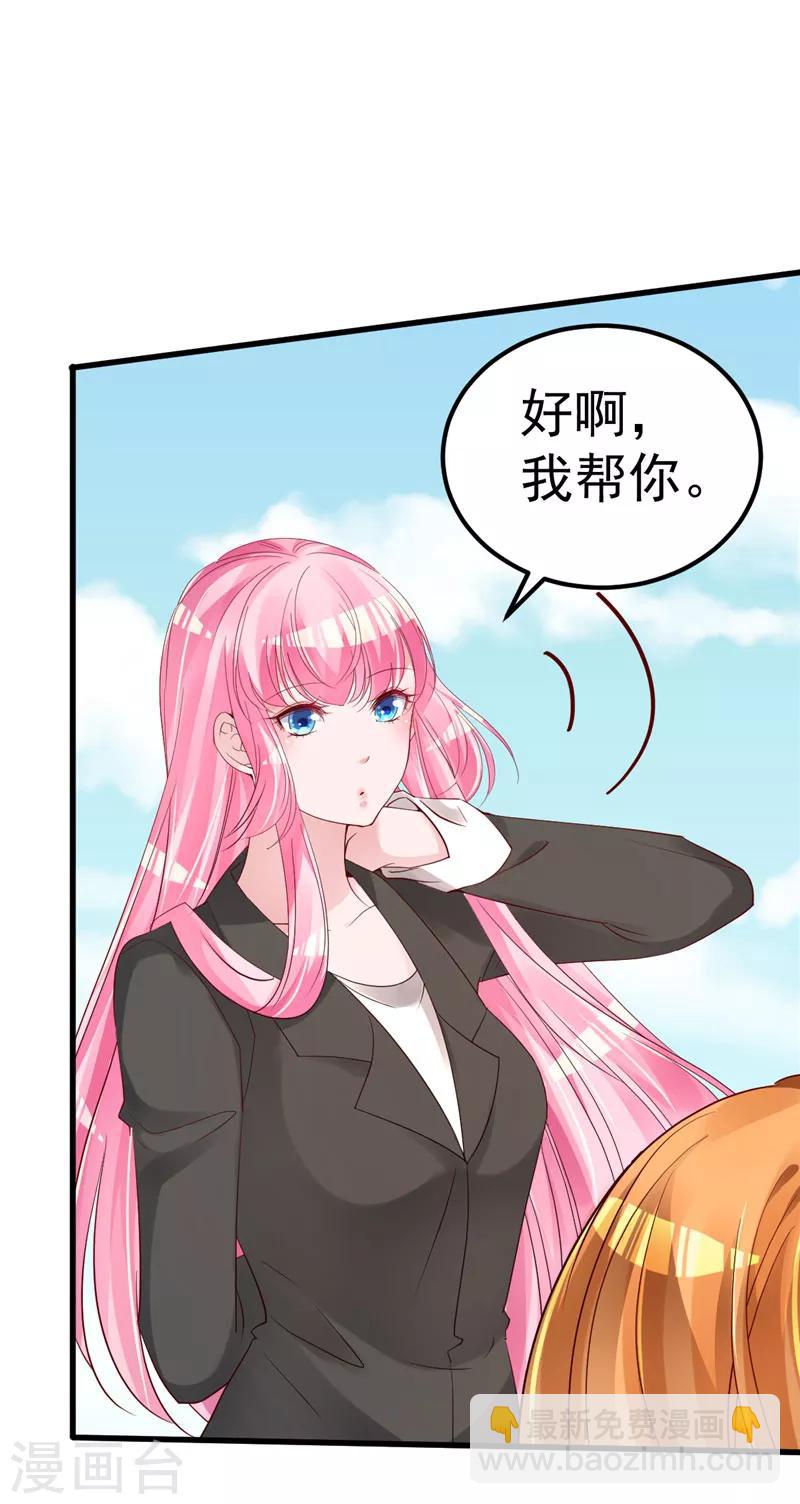 第37话 请你们帮帮我！11