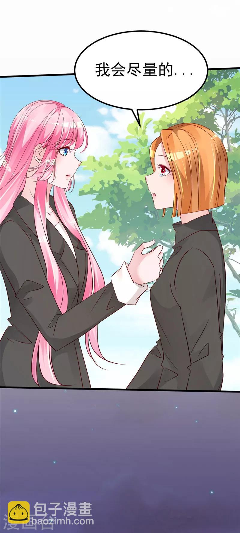 第37话 请你们帮帮我！14