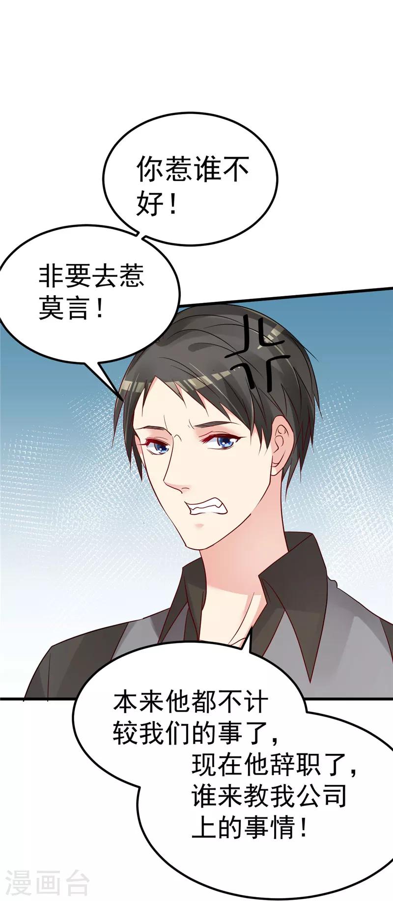 第37话 请你们帮帮我！16