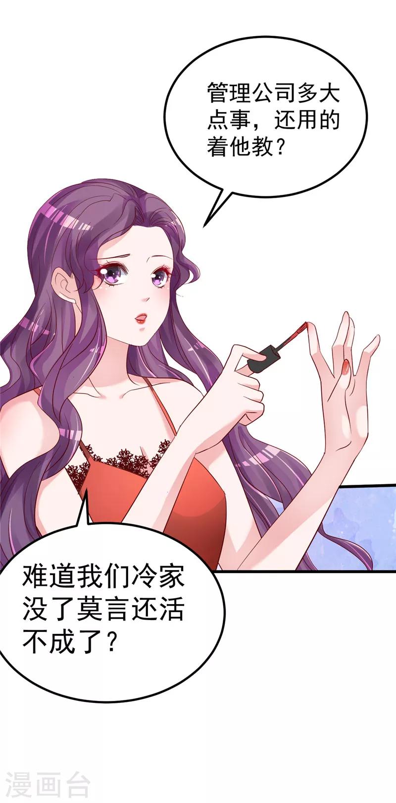 第37话 请你们帮帮我！18
