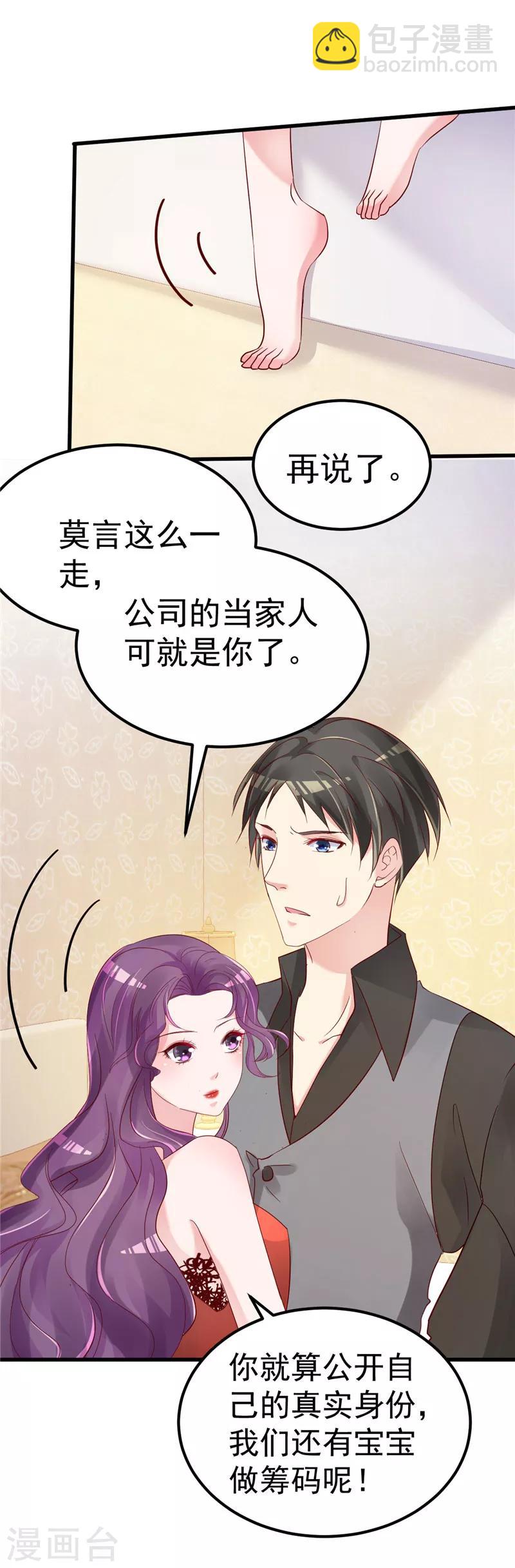 第37话 请你们帮帮我！19