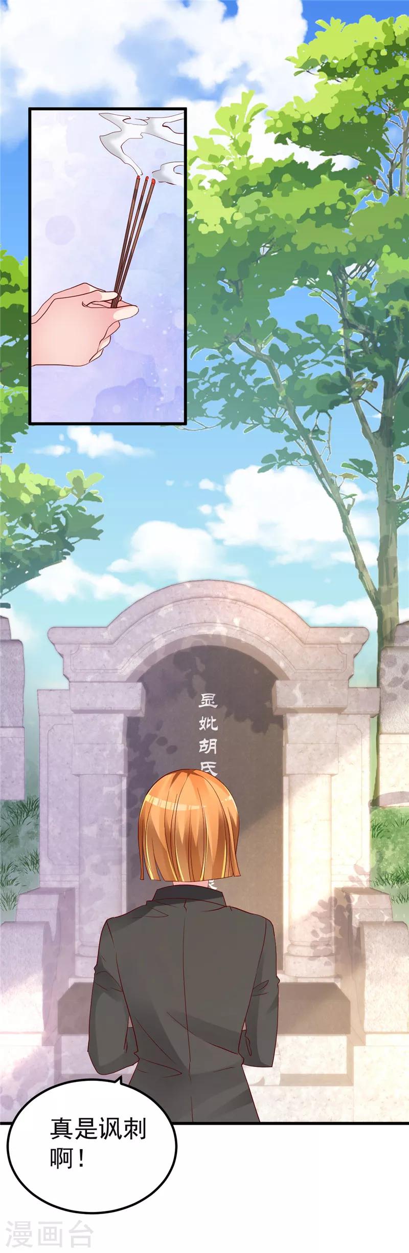 第37话 请你们帮帮我！2