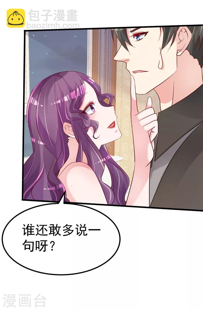 第37话 请你们帮帮我！20