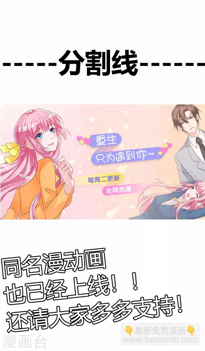 第37话 请你们帮帮我！21