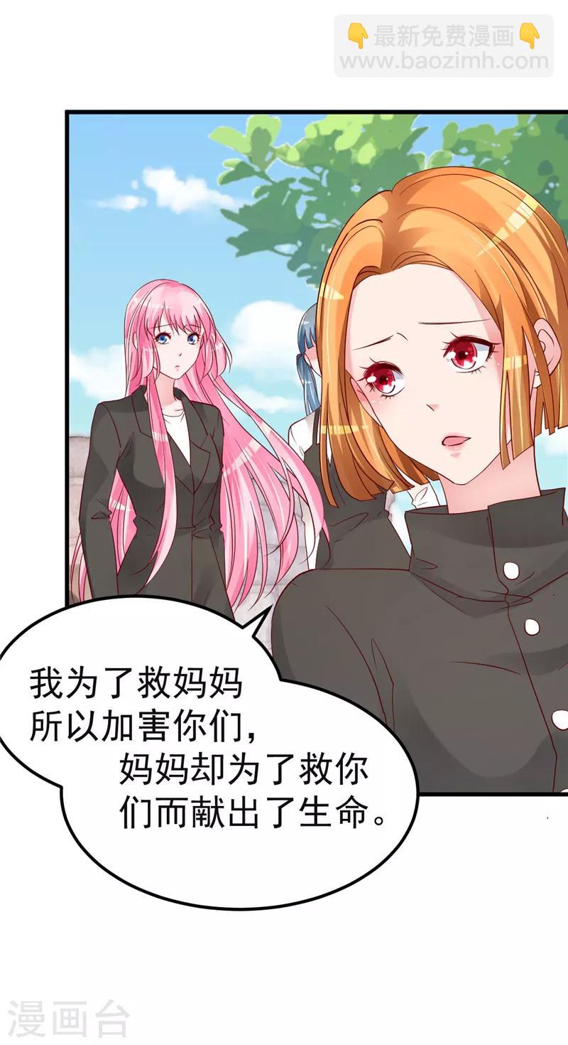 第37话 请你们帮帮我！3