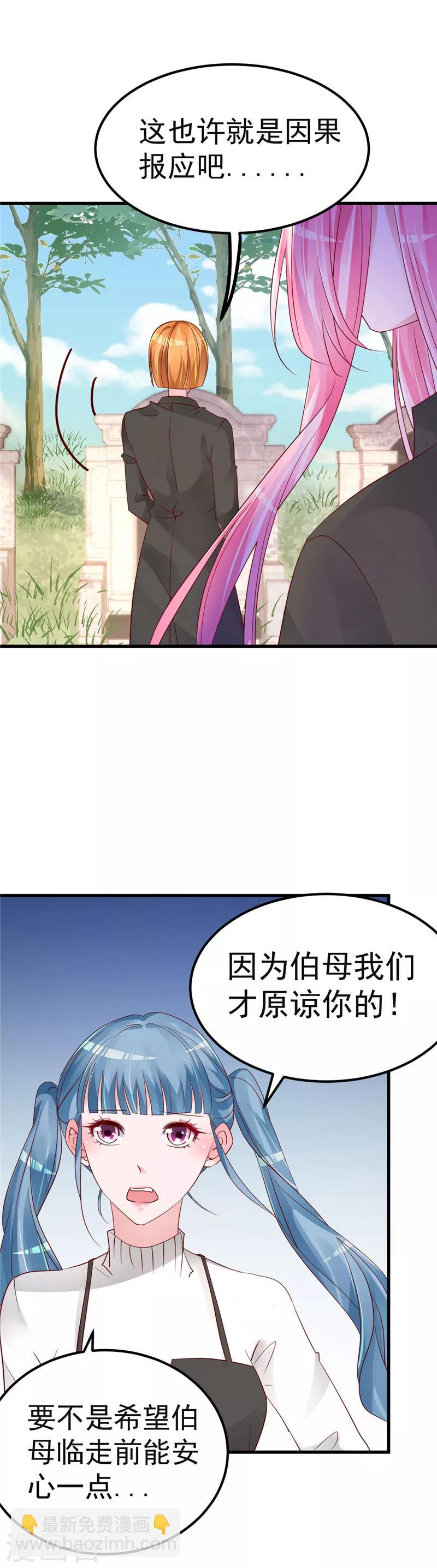 第37话 请你们帮帮我！4