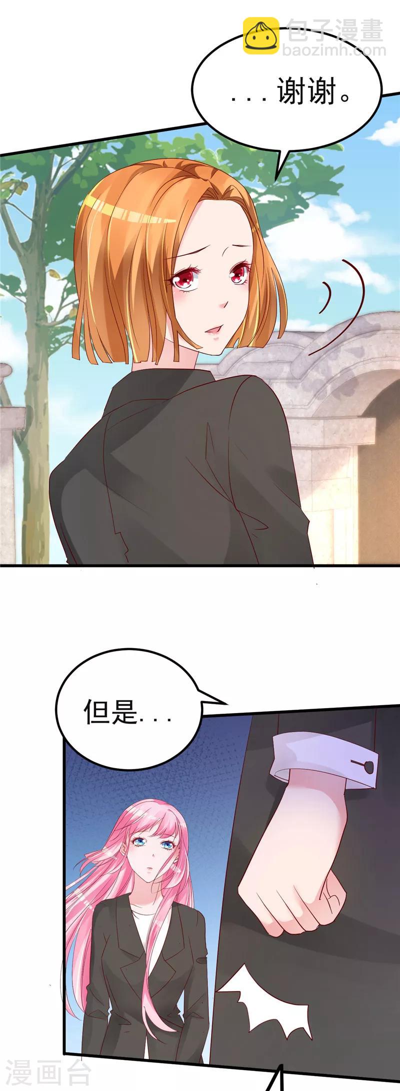第37话 请你们帮帮我！5