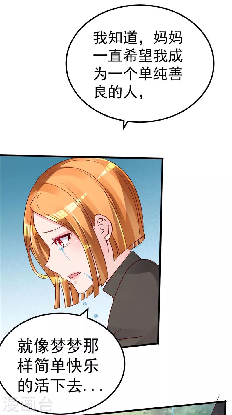第37话 请你们帮帮我！8