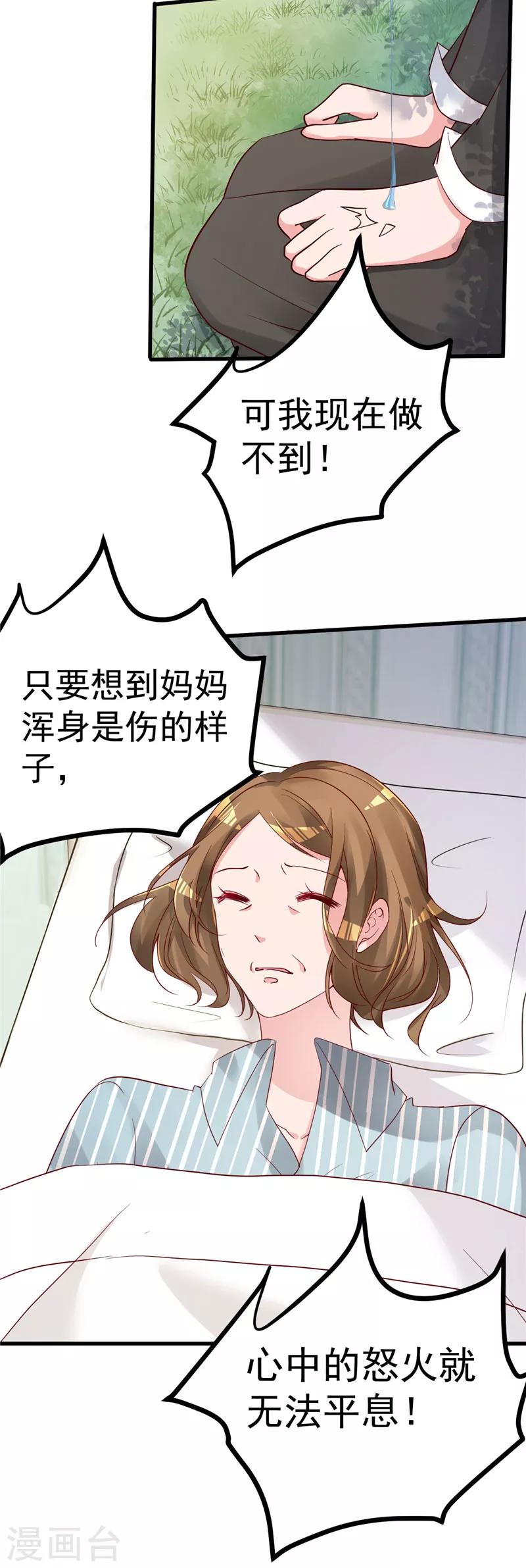 第37话 请你们帮帮我！9