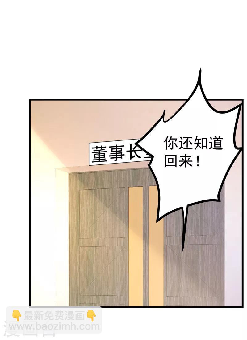 第40话 也不是没有办法12