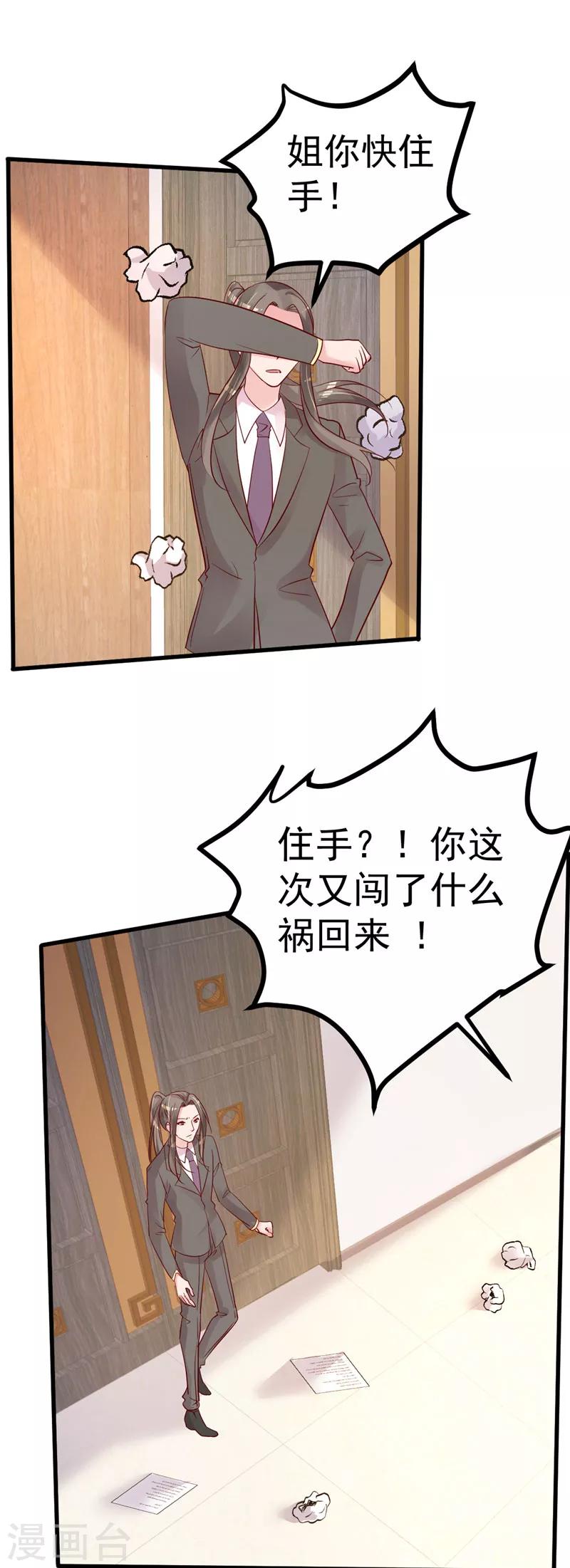 第40话 也不是没有办法13