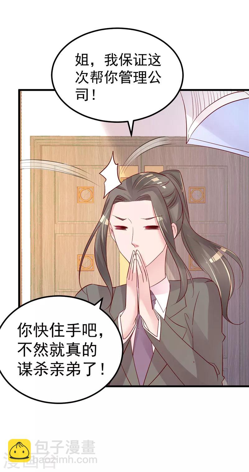 第40话 也不是没有办法15