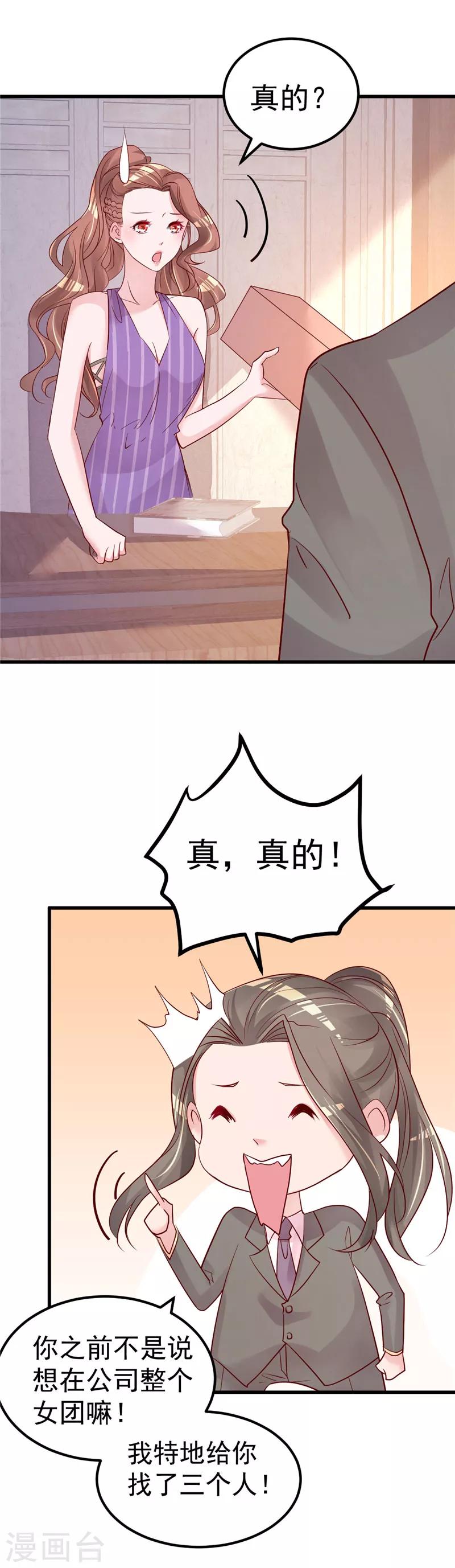 第40话 也不是没有办法16