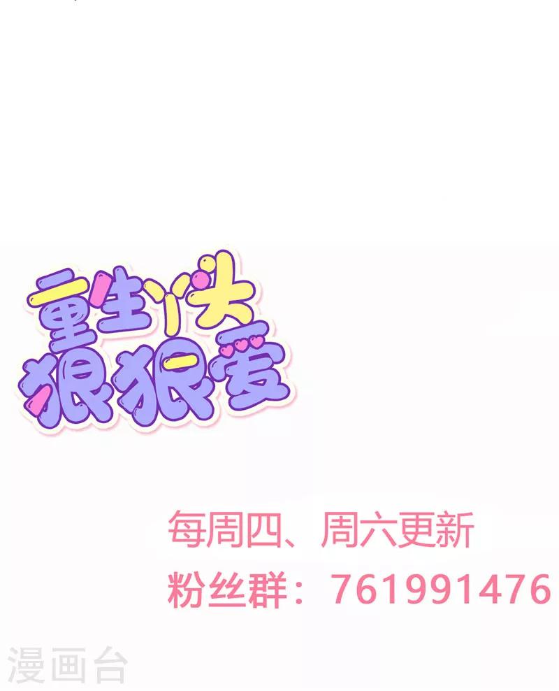 第40话 也不是没有办法20