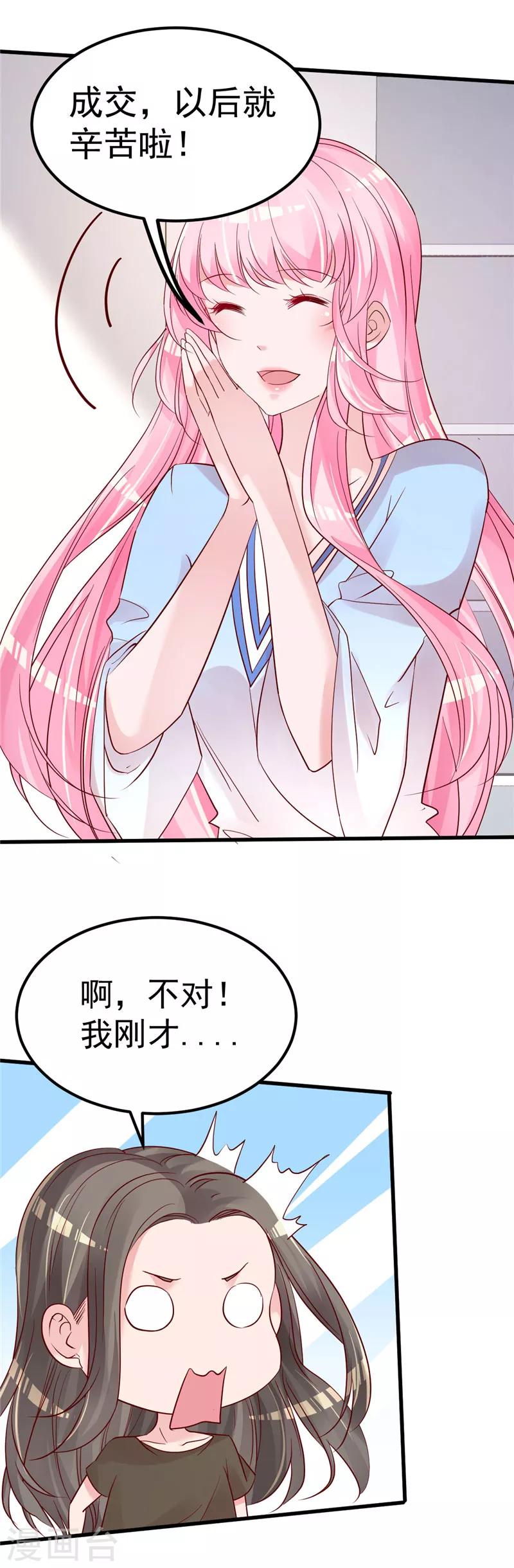 第40话 也不是没有办法3