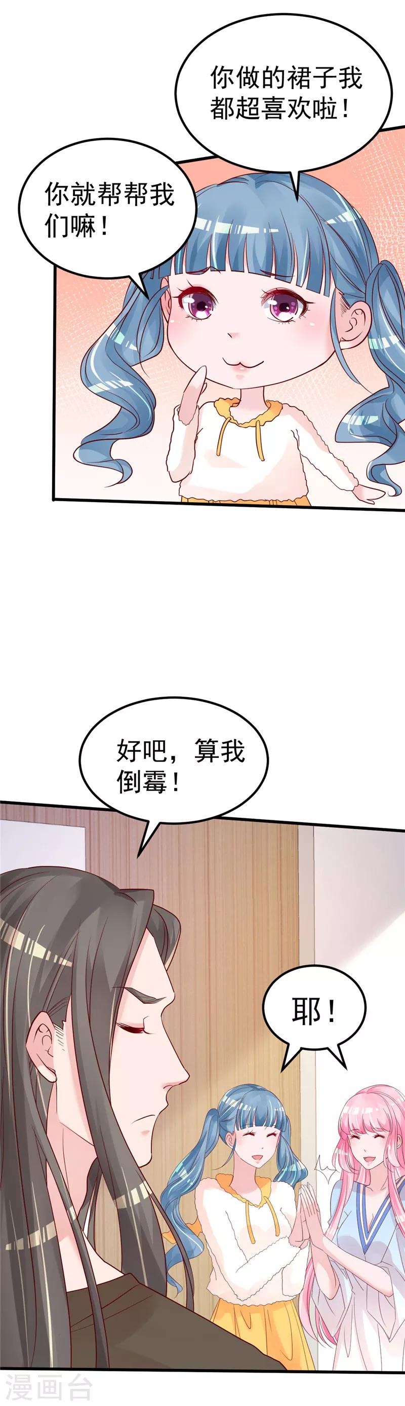 第40话 也不是没有办法4