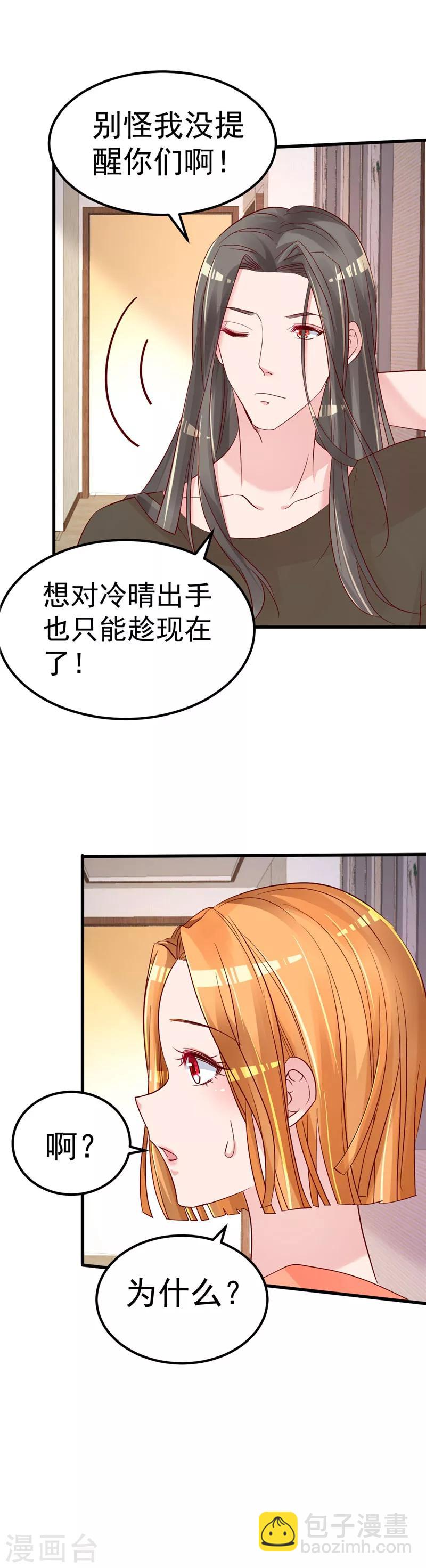 第40话 也不是没有办法5