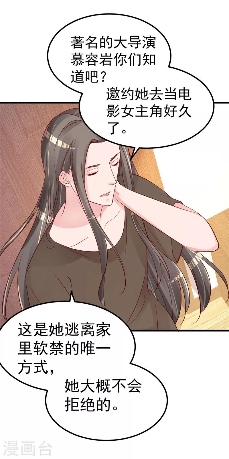 第40话 也不是没有办法6