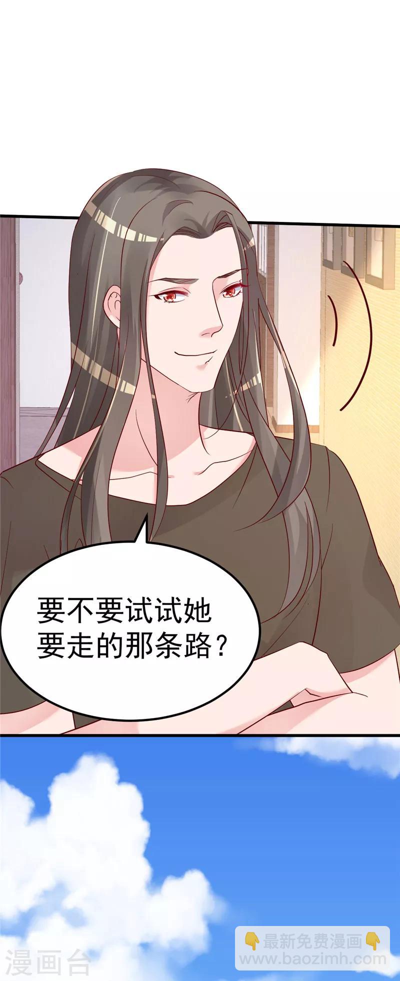 第40话 也不是没有办法9