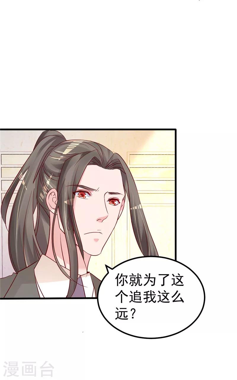 第42话 你就这么不想见到我？10
