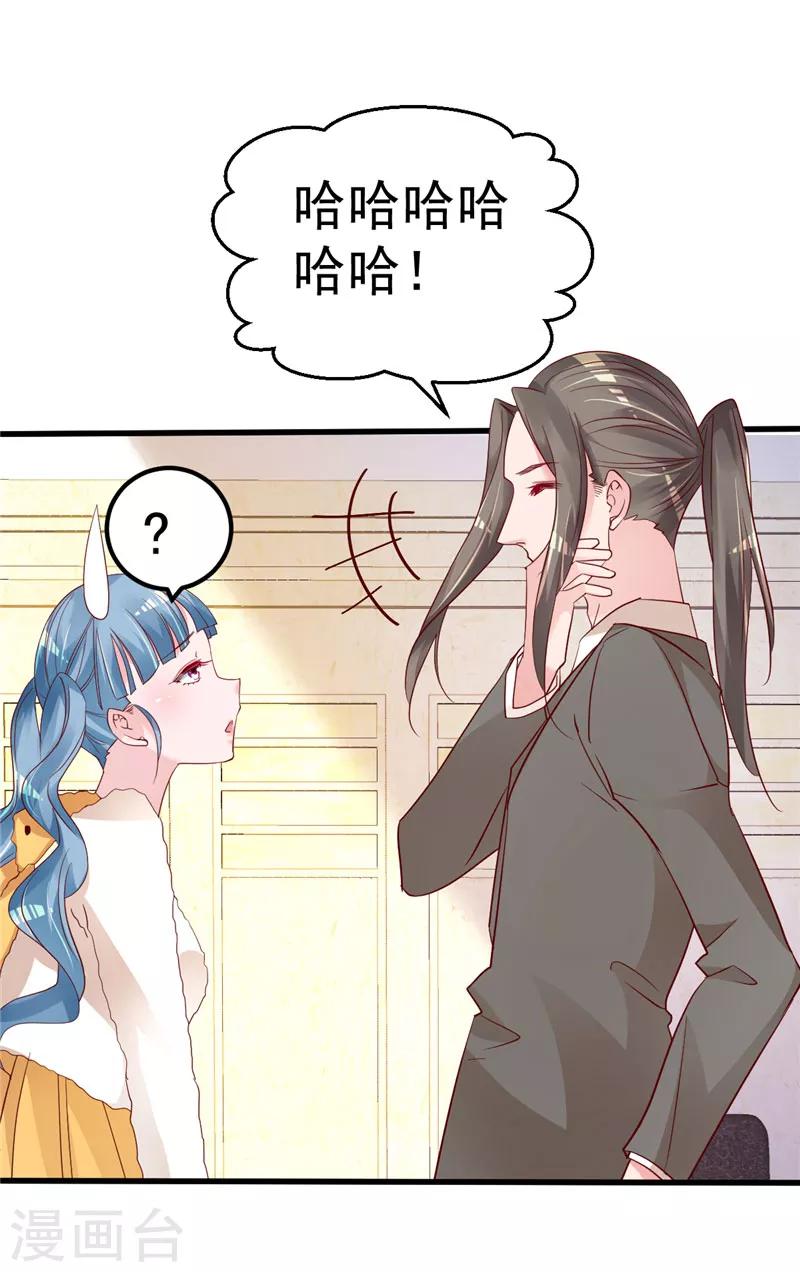 第42话 你就这么不想见到我？11