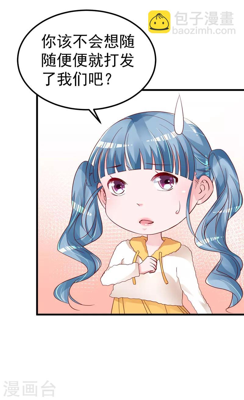 第42话 你就这么不想见到我？12