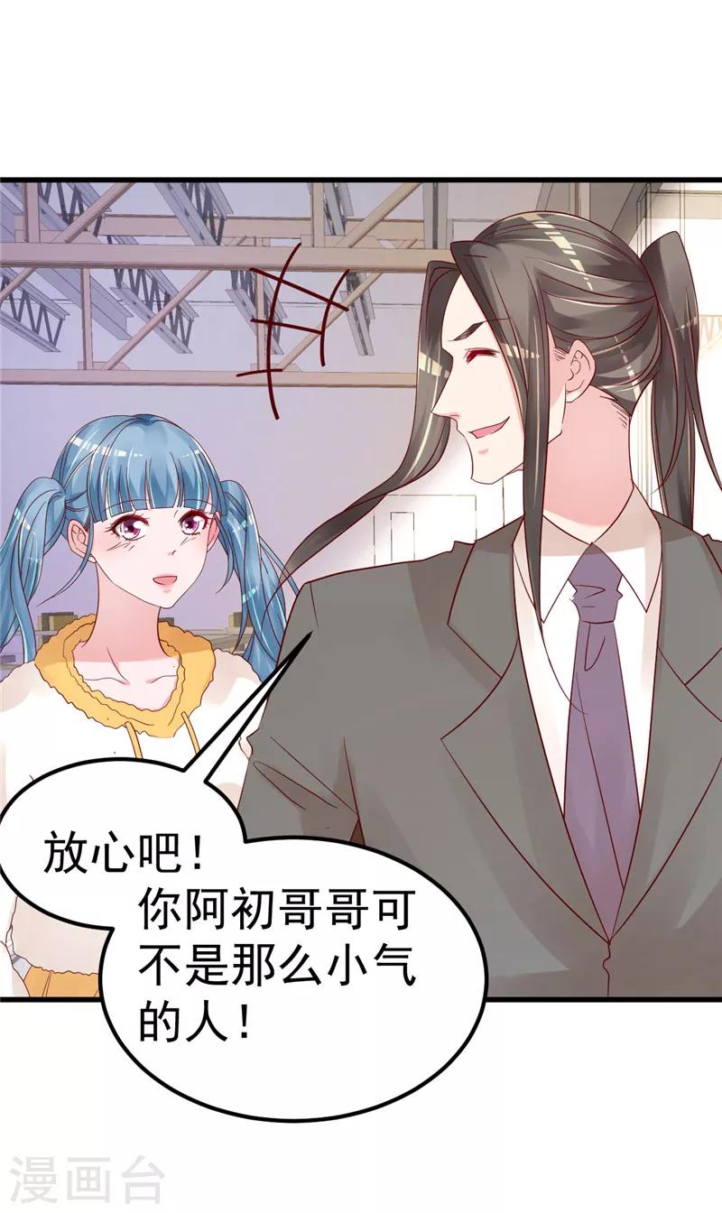 第42话 你就这么不想见到我？13