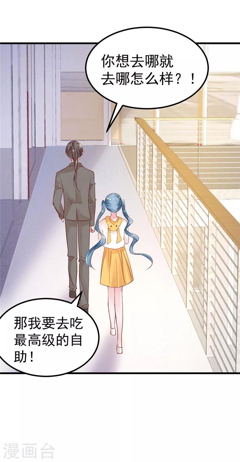 第42话 你就这么不想见到我？14