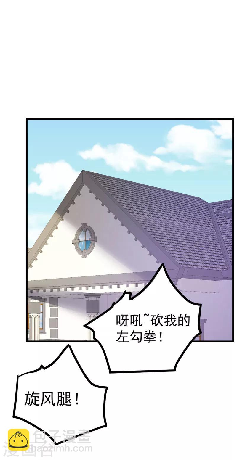 第42话 你就这么不想见到我？15