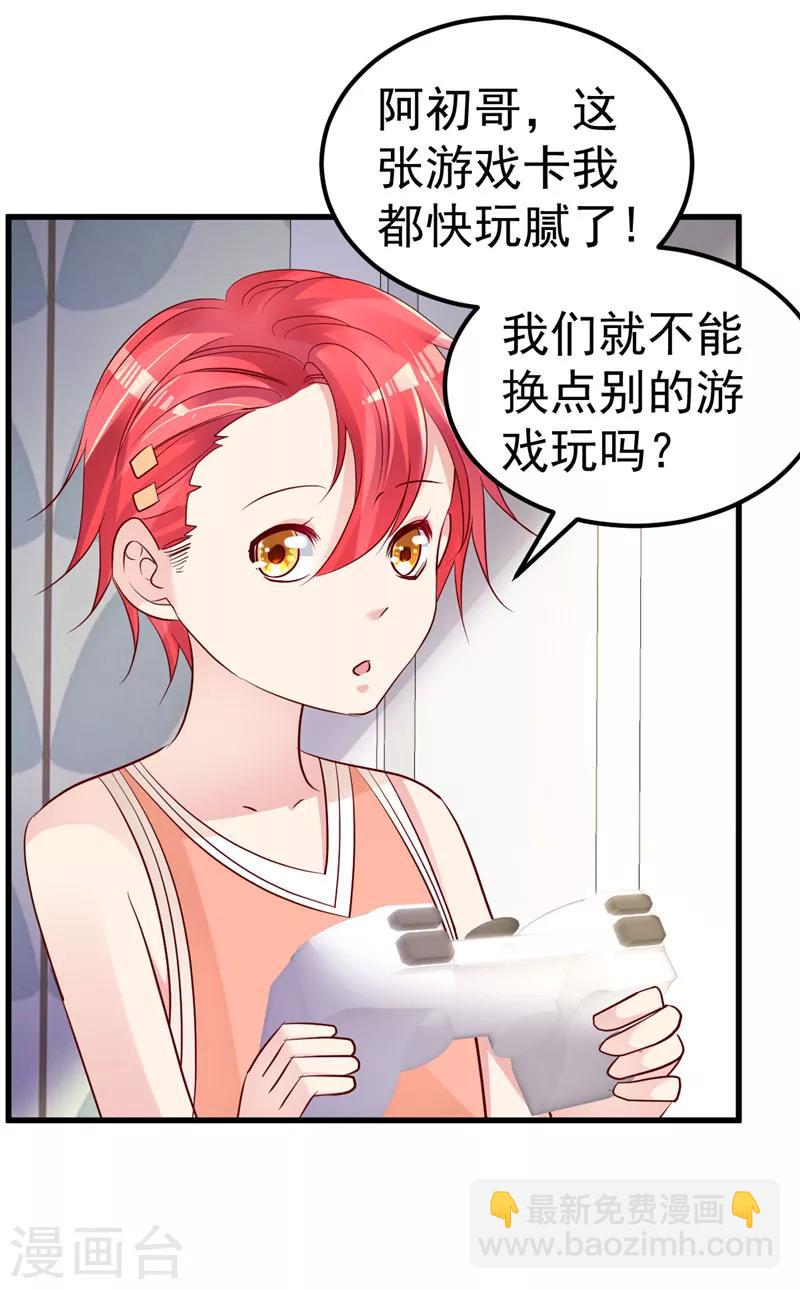 第42话 你就这么不想见到我？18