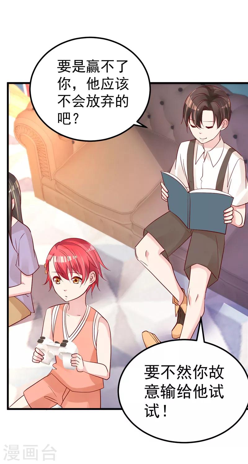 第42话 你就这么不想见到我？19