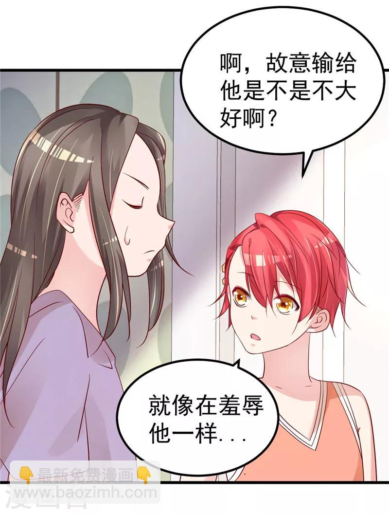 第42话 你就这么不想见到我？20