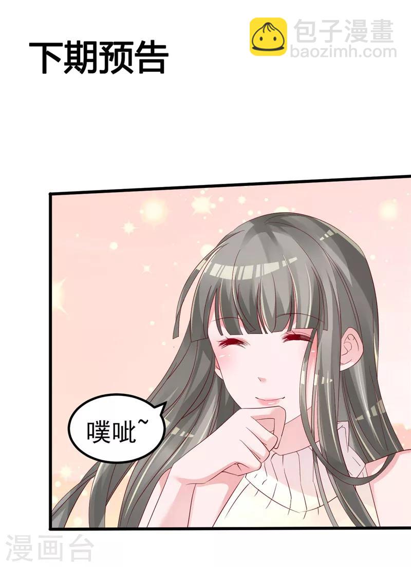 第42话 你就这么不想见到我？21