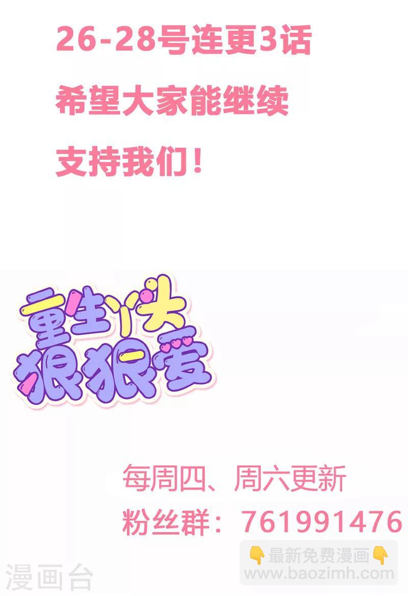 第42话 你就这么不想见到我？22