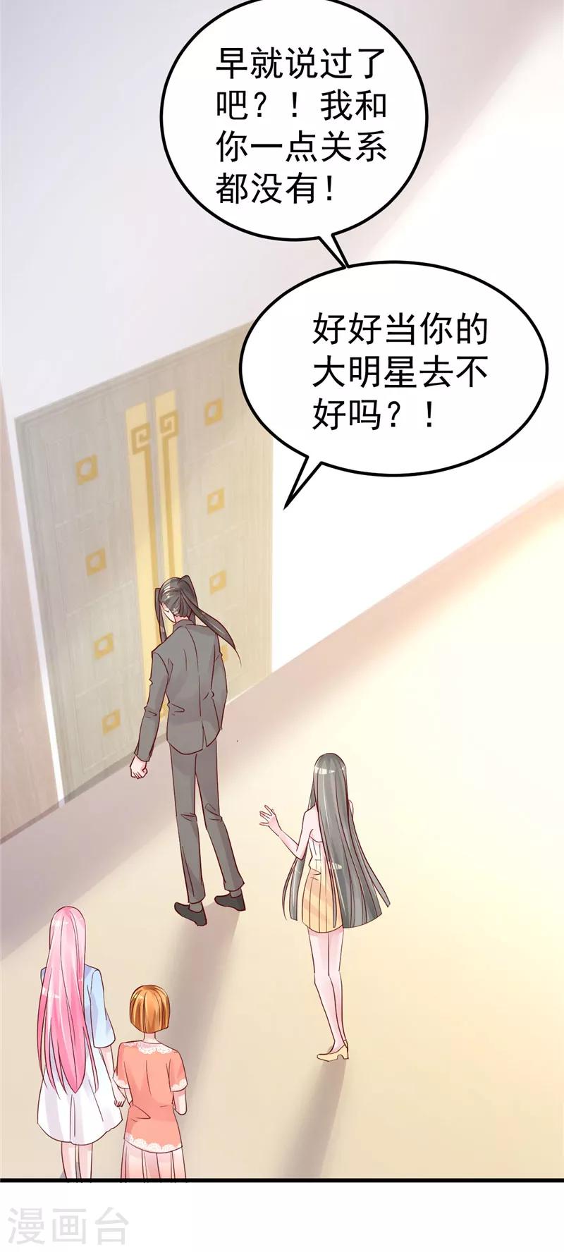 第42话 你就这么不想见到我？3