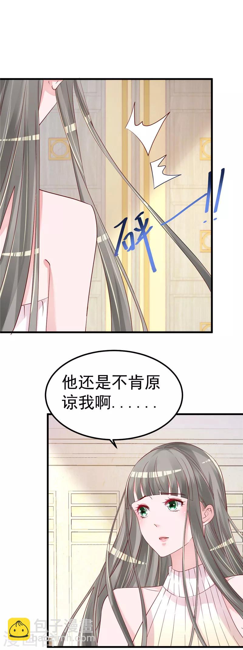 第42话 你就这么不想见到我？4