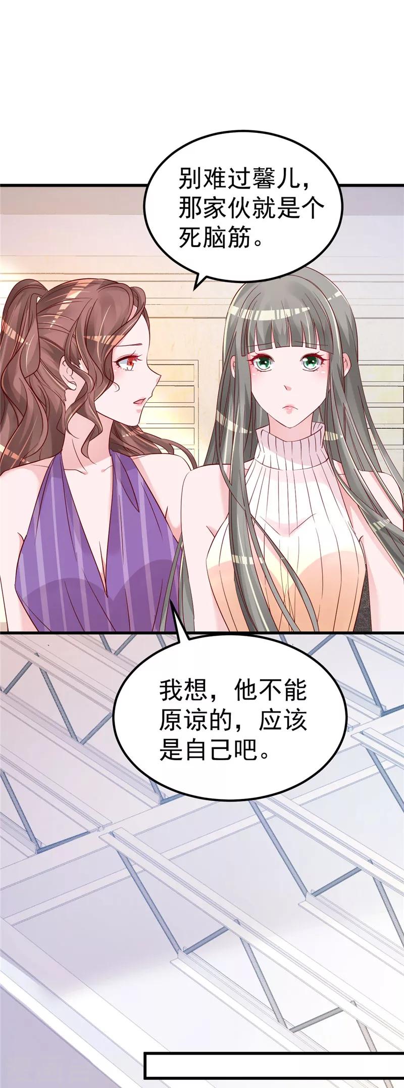 第42话 你就这么不想见到我？5