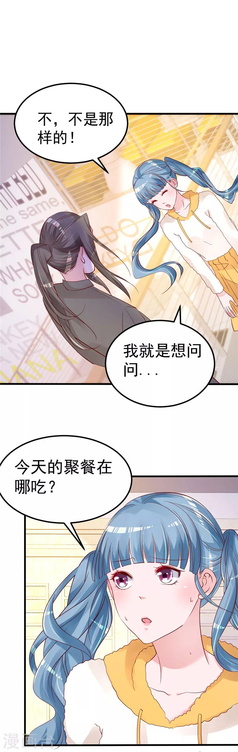 第42话 你就这么不想见到我？9