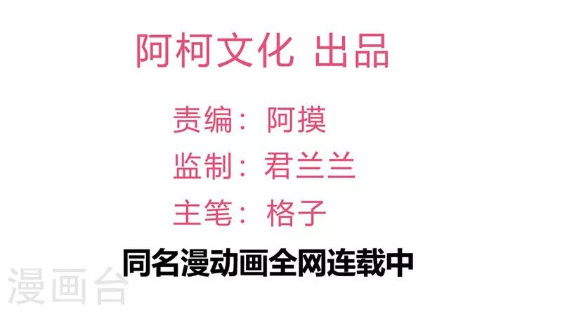 第43话 他喜欢我！1