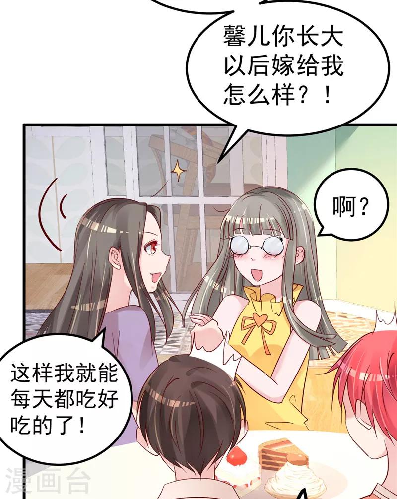第43话 他喜欢我！12