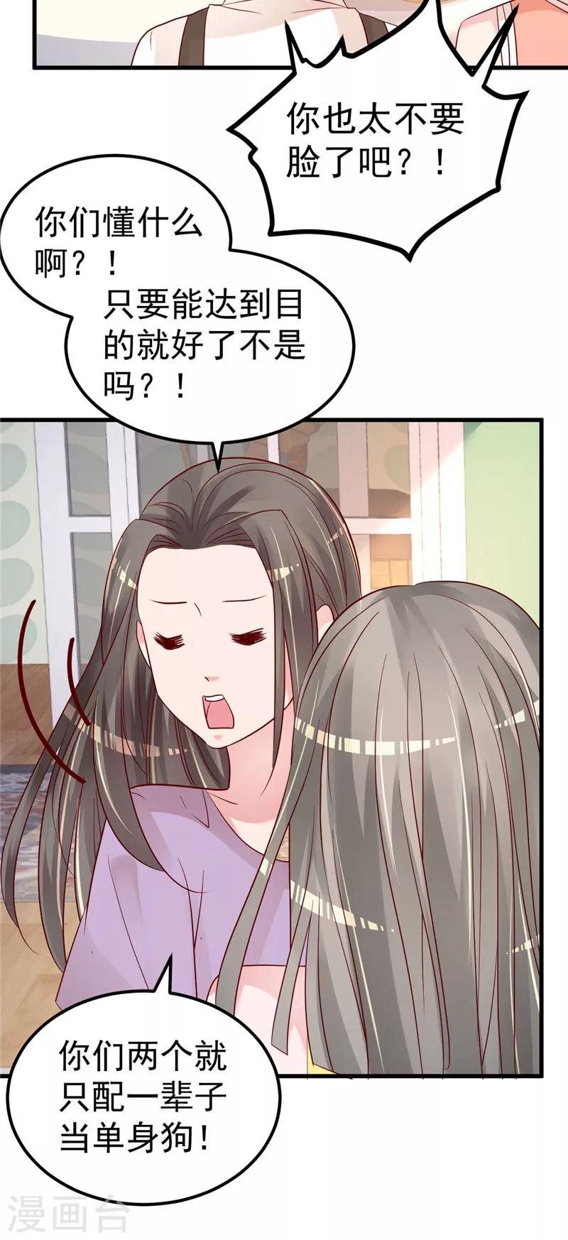 第43话 他喜欢我！13